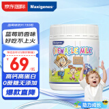 美可卓（Maxigenes）蓝莓咀嚼奶片150粒/300克澳洲学生青少年成长营养零食富含花青素