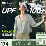 蕉下（beneunder）防晒衣女春夏新款冰丝凉感升级披肩AL118远山灰S
