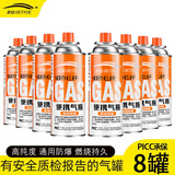 北岳卡式炉气罐通用液化煤气瓶便携式丁烷卡磁瓦斯罐户外喷火枪小气罐 【新标准接口通用款】8个220g气罐