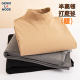 GENIOLAMODE打底衫男士冬季加绒保暖半高领内穿长袖t恤男生冬天内衣卡其 L