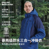 ALPINT MOUNTAIN埃尔蒙特冲锋衣男款秋冬新款户外三合一加绒加厚冬季外套女士内胆