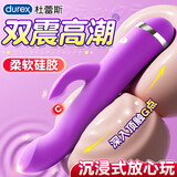 杜蕾斯（durex）av震动棒女性专用生理解压G点刺激按摩秒潮神器自我安慰振动棒 焕觉双头震动棒脉冲型炮机炮台 阴道玩具自卫玩具 女人最新款点潮笔自卫高级玩具跳蛋 成人情趣计生用品