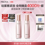 珀莱雅【全新升级】紧致肌密精萃乳3.0 淡化细纹提拉紧致 乳液