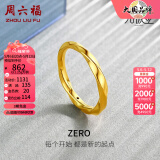 周六福（ZLF）黄金戒指女款足金莫比乌斯环素戒叠戴指环手饰ZERO计价 23号 - 1.4g
