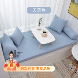 亘卓  北欧ins风格乳胶飘窗垫窗台垫阳台垫子海绵沙发垫榻榻米卡座垫子简约现代四季通用可拆洗【定制】 天蓝色 飘窗垫定制联系客服报价（单拍无效）
