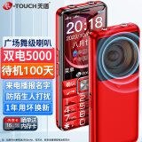 天语（K-TOUCH）N1 全网通4G老年人手机大喇叭大声音超长待机移动联通电信大屏大字老年人专用手机学生备用机 红色