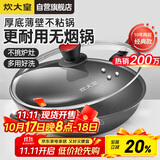 炊大皇 炒锅不粘锅 少油烟平底锅多用煎炒锅 电磁炉通用健康CKN4634BF