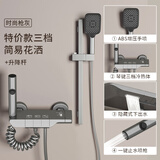 映生活 枪灰色钢琴按键淋浴花洒套装家用卫浴全铜简易分体式卫生间浴室 特价三档枪灰色升降款
