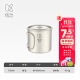 铠斯（KEITH）轻量单层钛杯 纯钛水杯 钛茶杯咖啡杯 轻质便携户外野营钛茶杯 350ML钛杯带钛盖-Ti3240