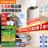 苏泊尔（SUPOR）【可香薰加湿】加湿器卧室婴儿轻音落地式大容量大雾量除菌香薰办公桌面空气净化空调加湿EHLW-20A