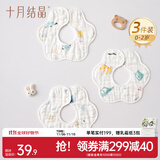 十月结晶婴儿围嘴新生儿口水巾宝宝围兜纯棉花瓣围嘴防水0-2岁 城市汽车3条【8层加厚款】