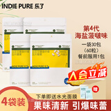 乐了（indie pure）白芸豆咀嚼片4.0压片糖果白芸豆60粒/袋 【4袋】第4代海盐菠啵味 共240片