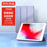 京东京造 苹果iPad2018保护套9.7英寸2017平板电脑壳iPad 5/6休眠套 a1822/a1893防摔轻薄套 薰衣草灰