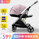 酷贝乐（coballe）婴儿推车可坐可躺轻便折叠双向高景观婴儿车新生儿宝宝bb手推车 珀尔里粉（轻巧便携+遮阳防蚊）