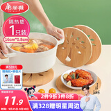 美丽雅隔热垫餐桌 圆形16厘米竹垫隔热耐高温砂锅汤锅茶杯垫