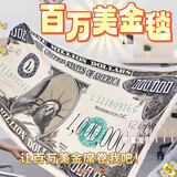 隆屋情人节礼物送女友搞怪生日礼物送男友百万美金毛毯恶搞创意礼物 百万美金—送精美收纳袋 大号【95*165cm】