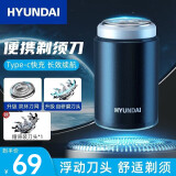 HYUNDAI韩国剃须刀电动男士原元石mini迷你便携款式刮胡刀单头剃胡须刀小钢炮车载生日礼物实用送男友父亲 升级黑-【二十叶刀片+浮动刀头+迷你便携】 普通装