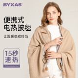 BYXAS百赛施发热毯可水洗披肩盖腿户外家用办公室午睡USB暖身毯 卡其色