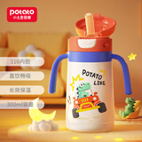 小土豆（potato）儿童保温杯直饮吸管杯宝宝水壶便携开学不锈钢水杯 300ml蓝色