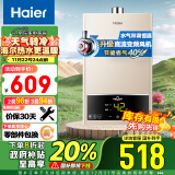 海尔（Haier）12升燃气热水器天然气【UTS】水气双调恒温 水质净化 ECO节能低水压启动JSQ22-12UTS(12T)以旧换新