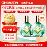 【2盒】曼秀雷敦 新乐敦眼药水复方门冬维甘滴眼液13ml用于抗眼疲劳，减轻结膜充血症状