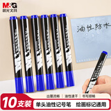 晨光（M&G）粗头蓝色物流笔记号笔 油性防水马克笔 快递物流签字大头笔 10支/盒APMY2204