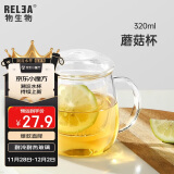 物生物（RELEA）茶杯男女士茶水分离杯玻璃杯带过滤水杯办公泡茶杯子耐高温花茶杯