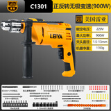 雷亚手电钻家用电钻工业级手枪钻电动螺丝刀手电转220V手钻电起子 C1301（900W）+赠品