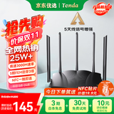 Tenda腾达路由器千兆WiFi6高速满血穿墙王信号增强无线家用Mesh全屋WiFi全千兆网口路由器AX12Pro