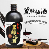 CHOYA俏雅（Choya）日本原装进口梅子酒女士果酒 青梅酒 黑糖梅酒（15%vol）720ml