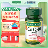 自然之宝（Nature's bounty）自然之宝辅酶Q10营养胶囊100mg*45粒