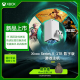 微软（Microsoft） Xbox Series X游戏机 丨XSX 1TB数字版 无光驱版 冰雪白 游戏主机