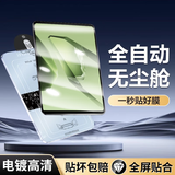 倪尔克【无尘秒贴】适用一加平板钢化膜11.6英寸2025新款一加Pad平板钢化膜高清防爆防指纹无尘仓秒贴膜 【升级2.5D弧边秒贴舱】高清款-两套装 一加平板【11.6英寸】