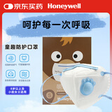 霍尼韦尔（Honeywell）小号口罩H950V-B10靓呼吸萌宠版男孩10只防尘花粉过敏防颗粒物