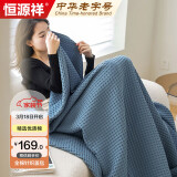 恒源祥纯棉纱布毛巾被子空调毯子午睡沙发盖毯毛毯 150*200cm