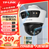 TP-LINK 双摄800万枪球联动全彩超清摄像头家用监控器360无线家庭室外户外tplink网络远程高清IPC6Y89-A4