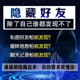 密友隐藏好友蜘蛛升级款苹果安卓隐藏密友2025年新款功能稳 苹果（年卡）售后无忧