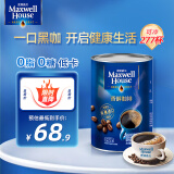 麦斯威尔（Maxwell House）进口速溶香醇黑咖啡500g/罐  0糖0脂低卡 健身运动燃减 可冲277杯