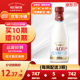 每日鲜语 4.0g蛋白质低脂鲜牛奶720ml 巴氏杀菌乳 鲜奶定期购家庭装