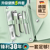 索朗2025德国工艺新款指甲剪刀套装5件套家用斜口指甲钳原装指甲工具