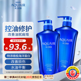 水之密语（AQUAIR）净润臻养(控油型)洗发水套装600ml*2滋养保湿男女士