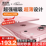 图拉斯充电宝【认准热销第一丨顶配超薄】磁吸充电宝式苹果magsafe无线快充iphone 17小云宝Air 3c认证 【顶配超薄款】      5千毫安 冰莓粉 国家3C安全认证丨可上飞机丨顶配最新更