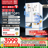 美的（Midea）华凌出品华凌神机518 60cm超薄零嵌法式多门自动制冰双系统家用智能冰箱HR-518WUFIPZ 【零嵌+双系统+制冰】白色