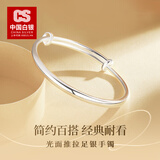 CS中国白银集团 999足银手镯光面素圈推拉纯银镯子送老婆520礼物 光面推拉约30克+【品牌礼盒】