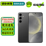 三星 Galaxy S24 S24+ S24Ultra AI手机 超视觉影像 第三代骁龙8 二手手机 【S24】水墨黑 12GB+256GB 99新 电池效率97%以上 标配