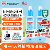 Aerogard澳乐家天然驱蚊喷雾175ml*2瓶 驱蚊液花露水 基孔肯雅热防蚊虫水