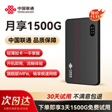 联通随身wifi6无线移动wifi免插卡无线网卡便携式热点车载随行校园网络4G路由器全国通用流量2025款M6