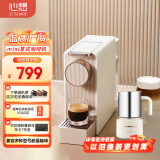 心想（SCISHARE） 咖啡机mini小型意式家用全自动胶囊机可搭配奶泡机兼容Nespresso胶囊1201 豪华套装【柔雾金+20粒+奶泡机】