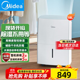 美的（Midea）除湿机 大面积100平抽湿机 别墅吸湿器 地下室工业去湿防潮除湿机器工业抽湿机 18L/天 急速除湿【40-90㎡】