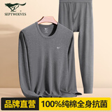 七匹狼秋衣秋裤男士100%纯棉保暖内衣套全棉抗菌薄款打底棉毛衫线衣线裤 【升级款抑菌圆领】纯棉深灰 XL (175) (推荐体重130-150斤)
